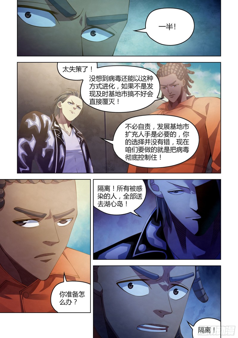 第358话9