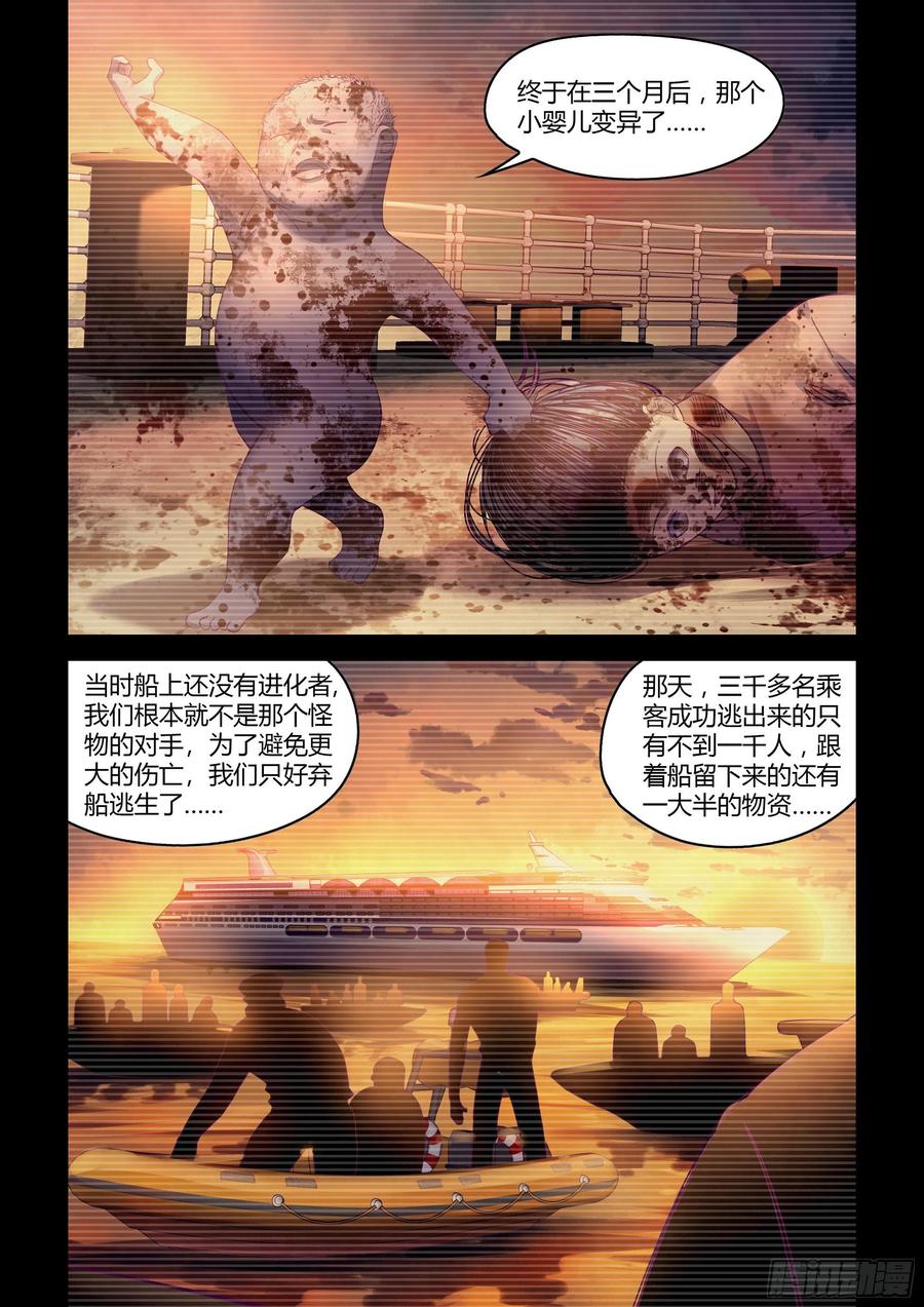 第396话15