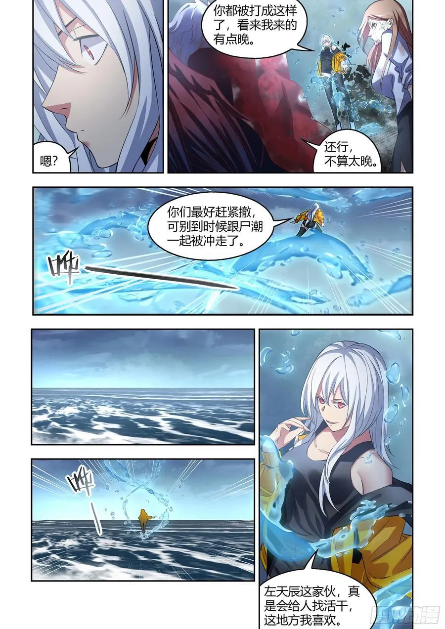 第571话13
