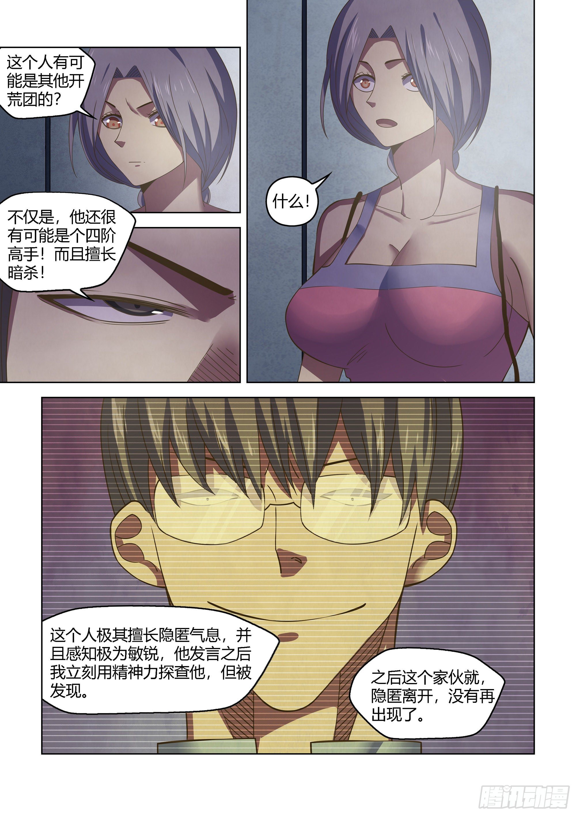 第424话15