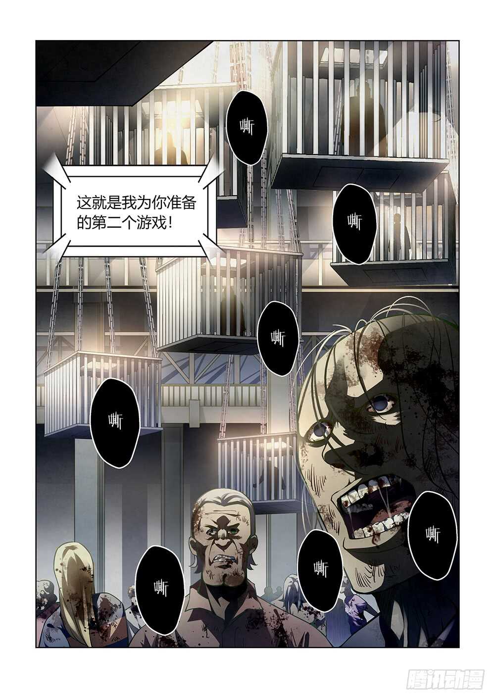 第87话15