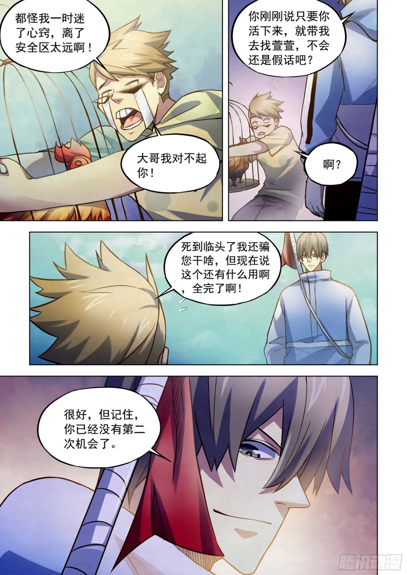 第262话12