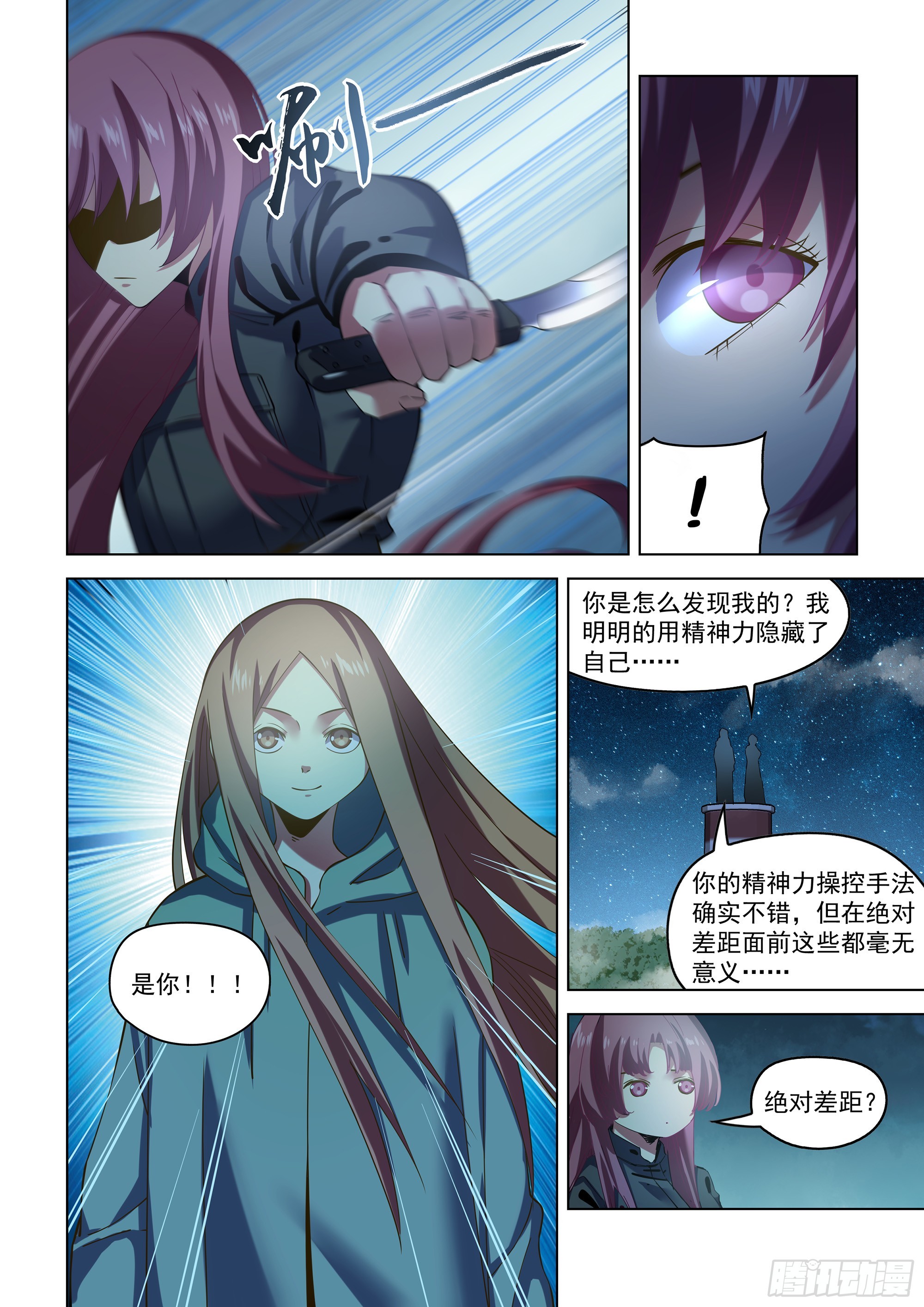 第490话12