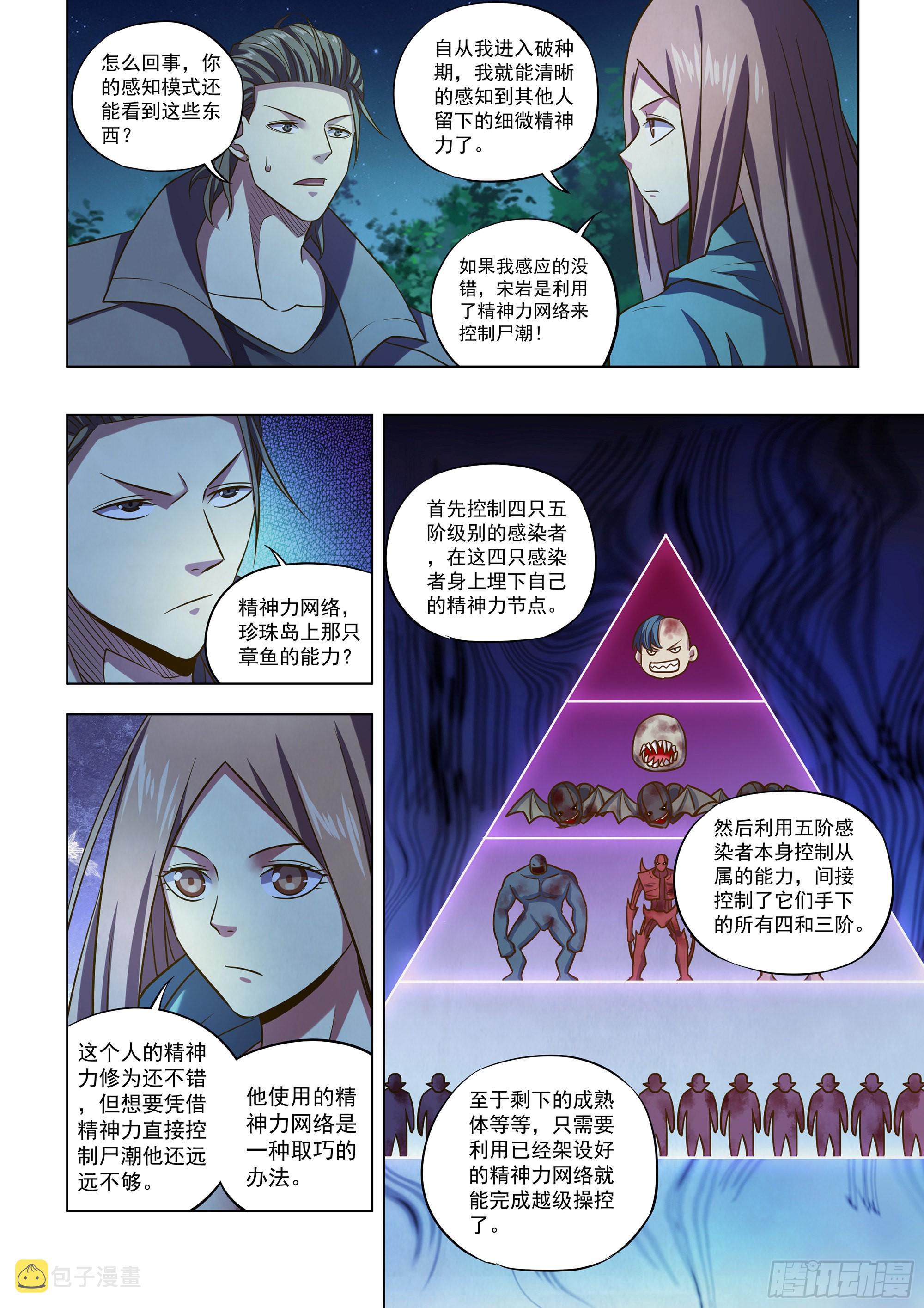 第476话5