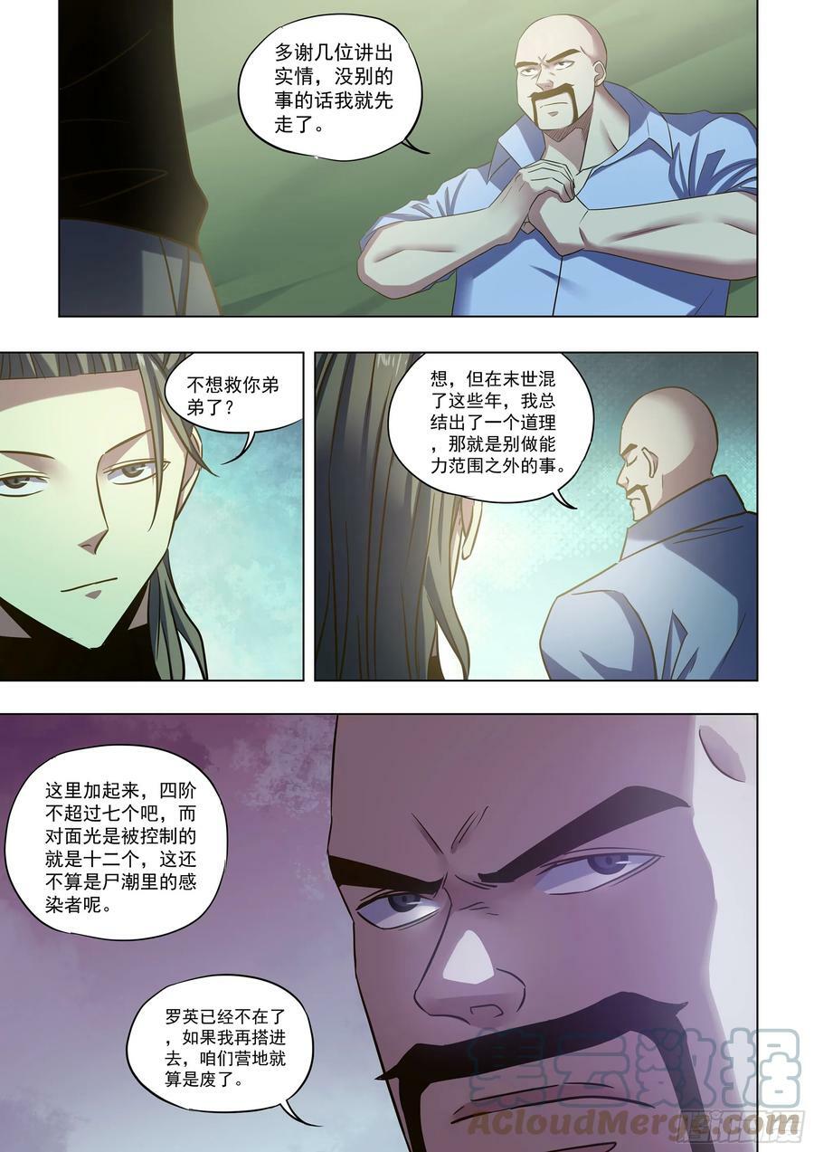 第515话8