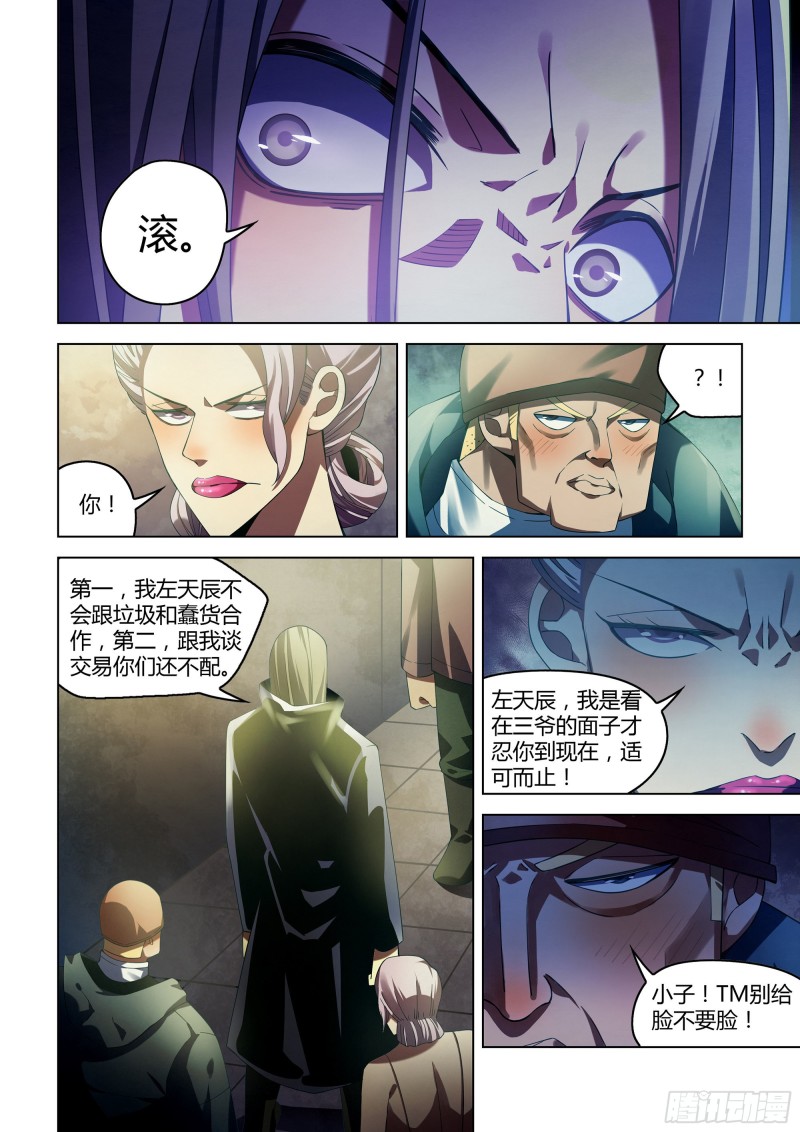 第313话7