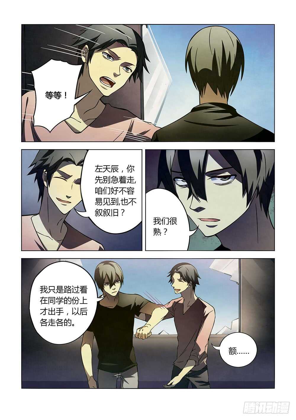 第101话10