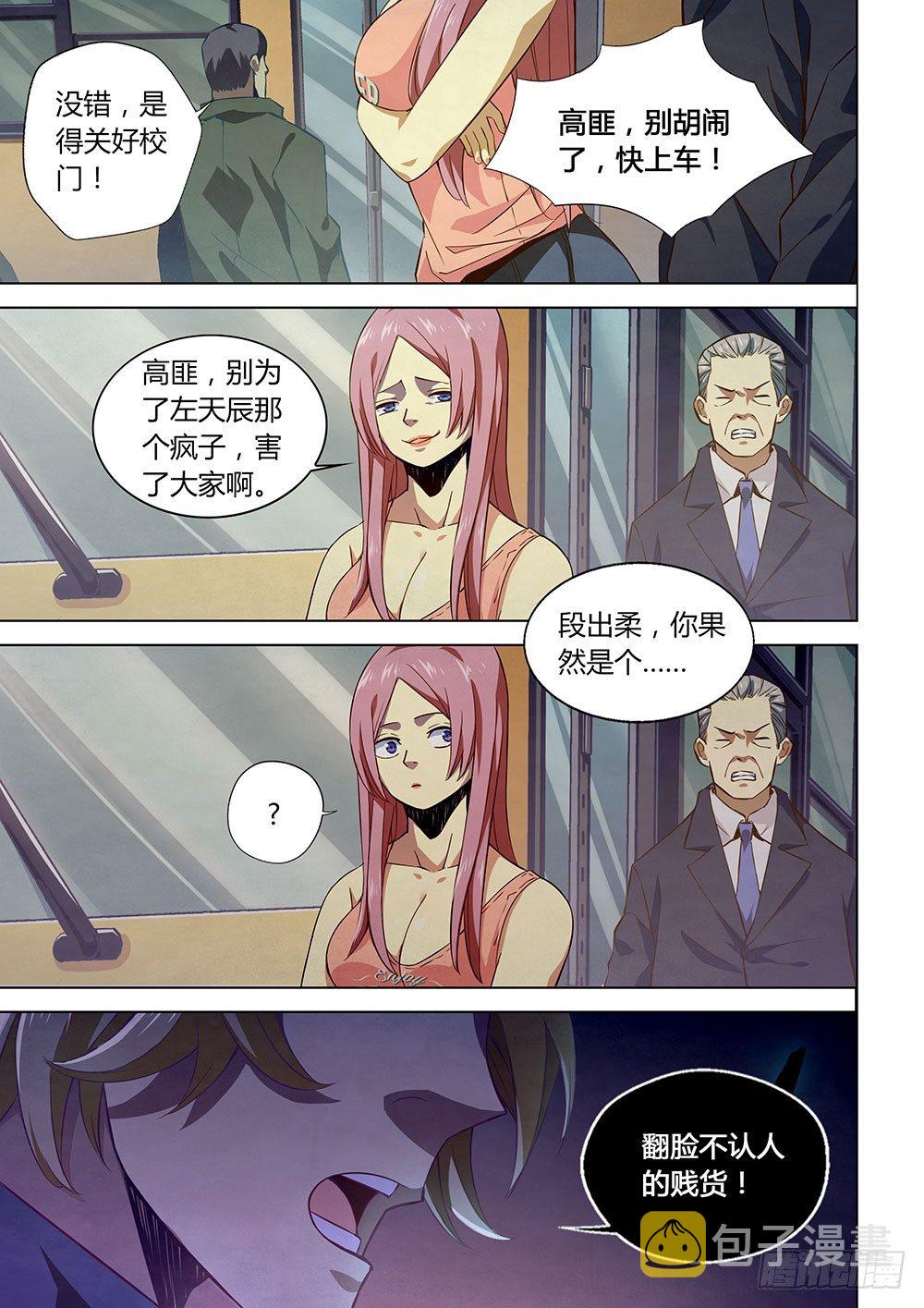 第08话9