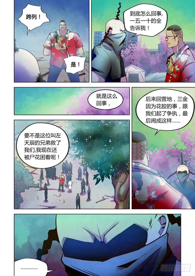 第217话7