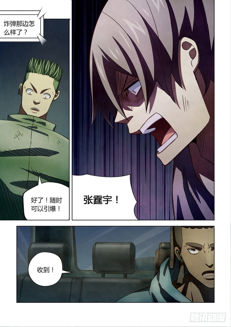 第166话7