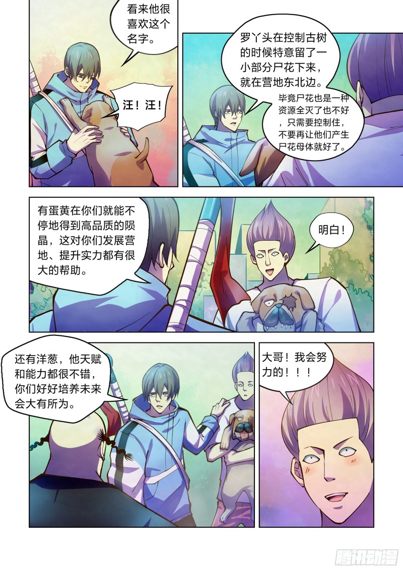 第247话5