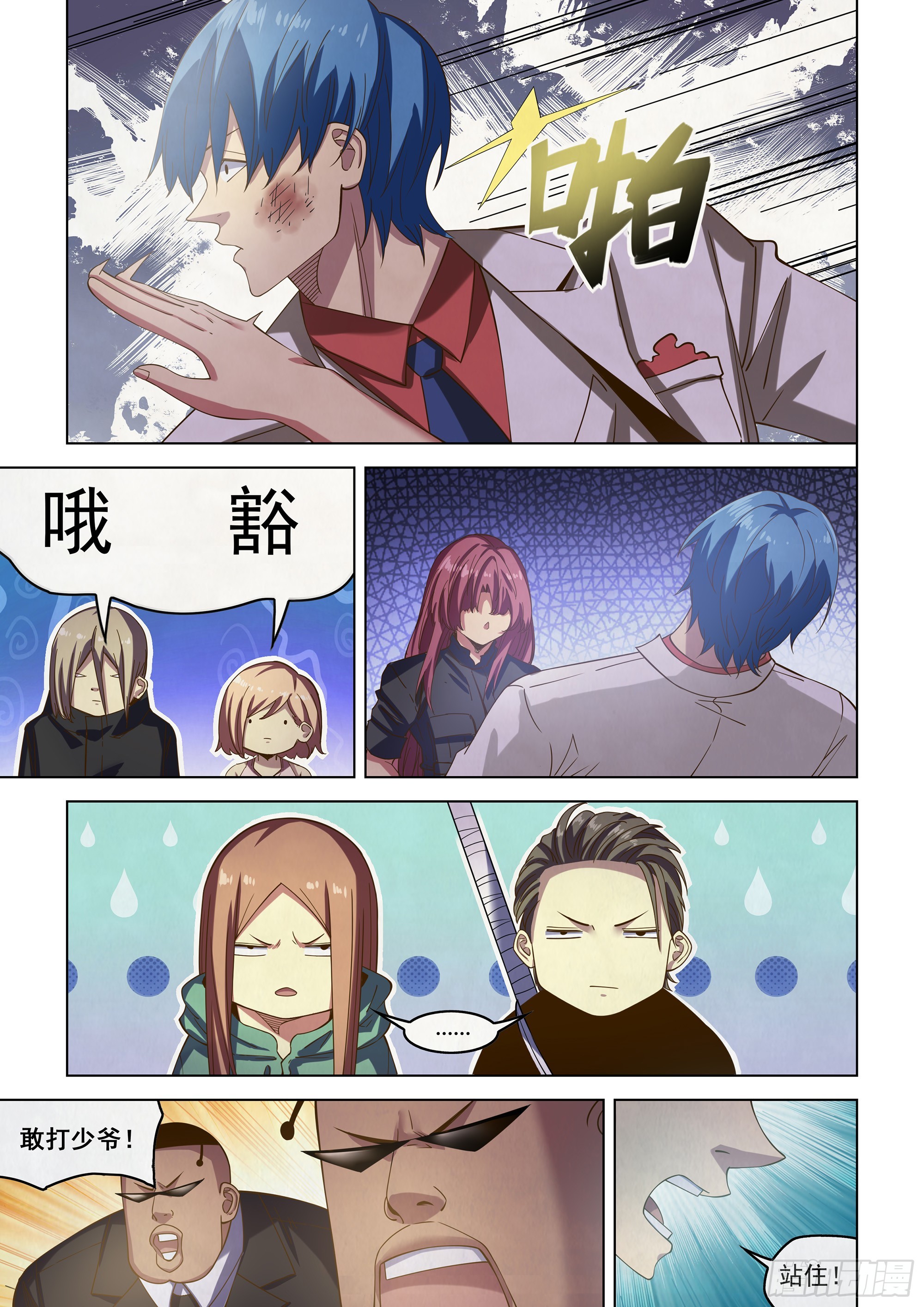 第486话15