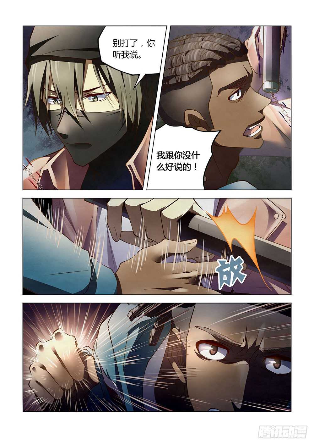 第128话8
