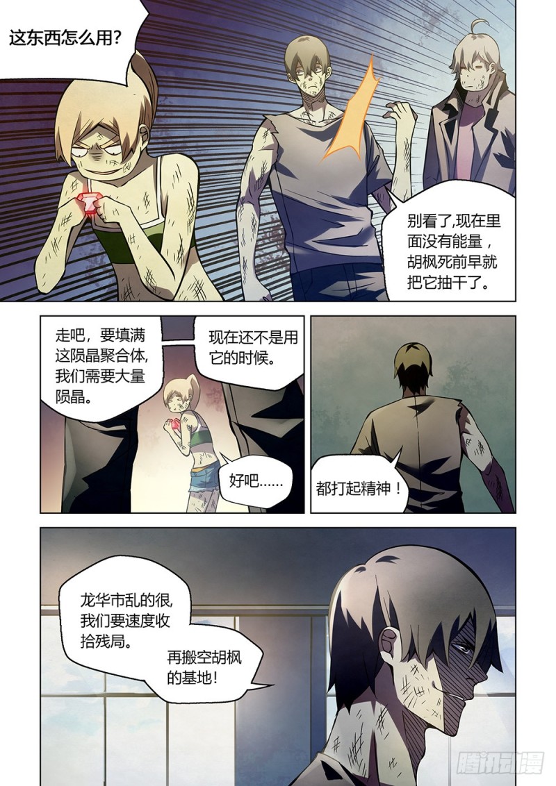 第181话9