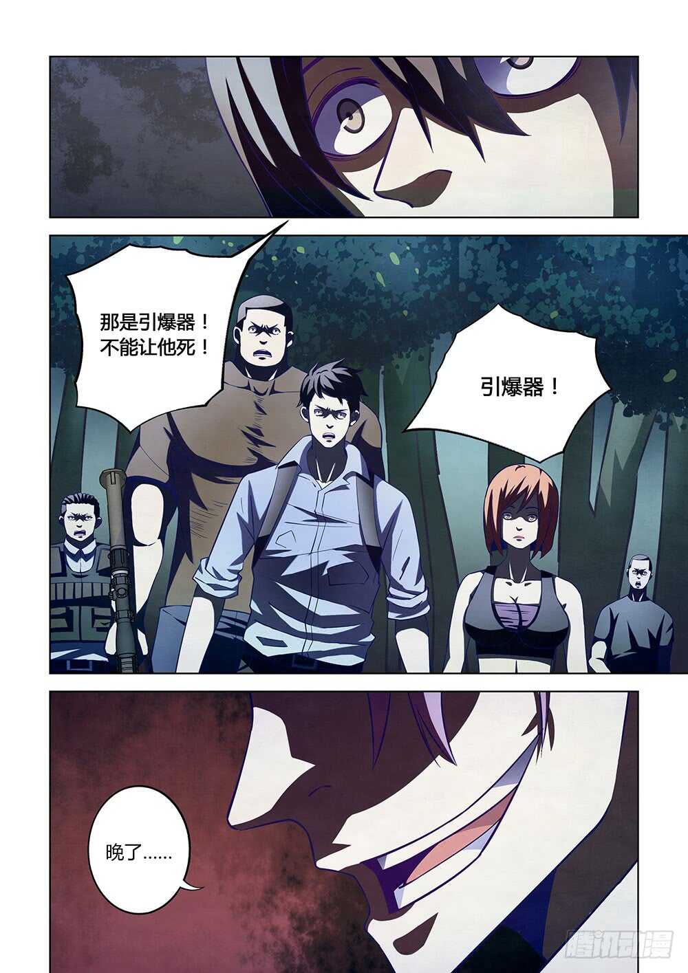 第97话11