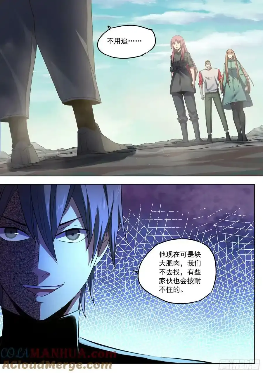 第529话6