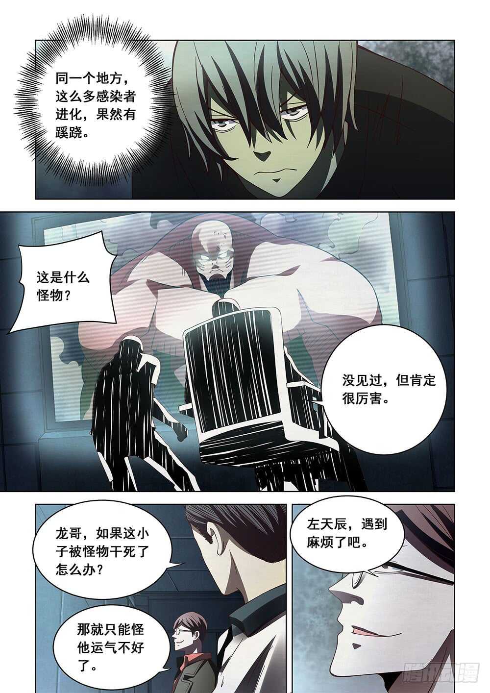 第91话14