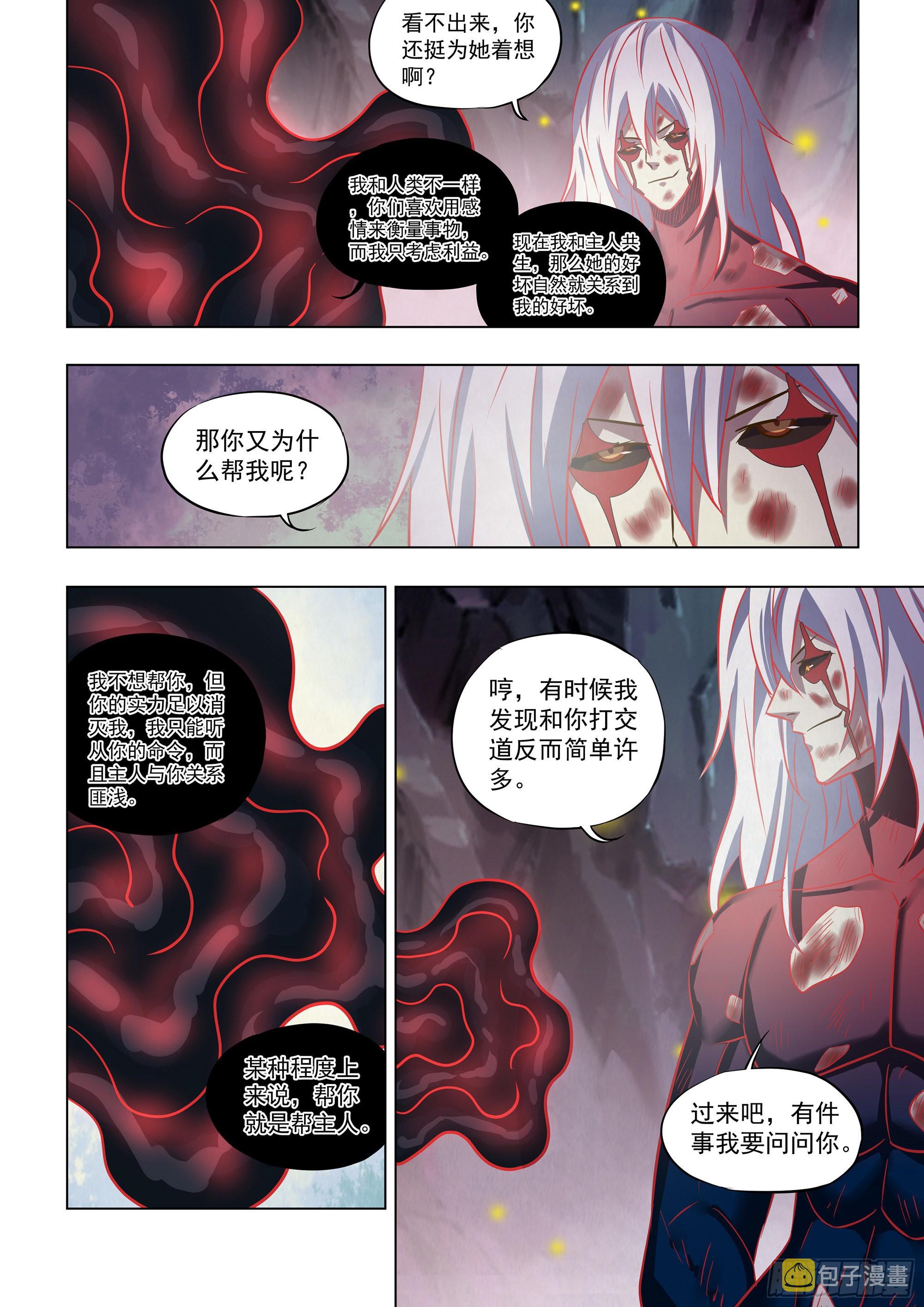 第457话7