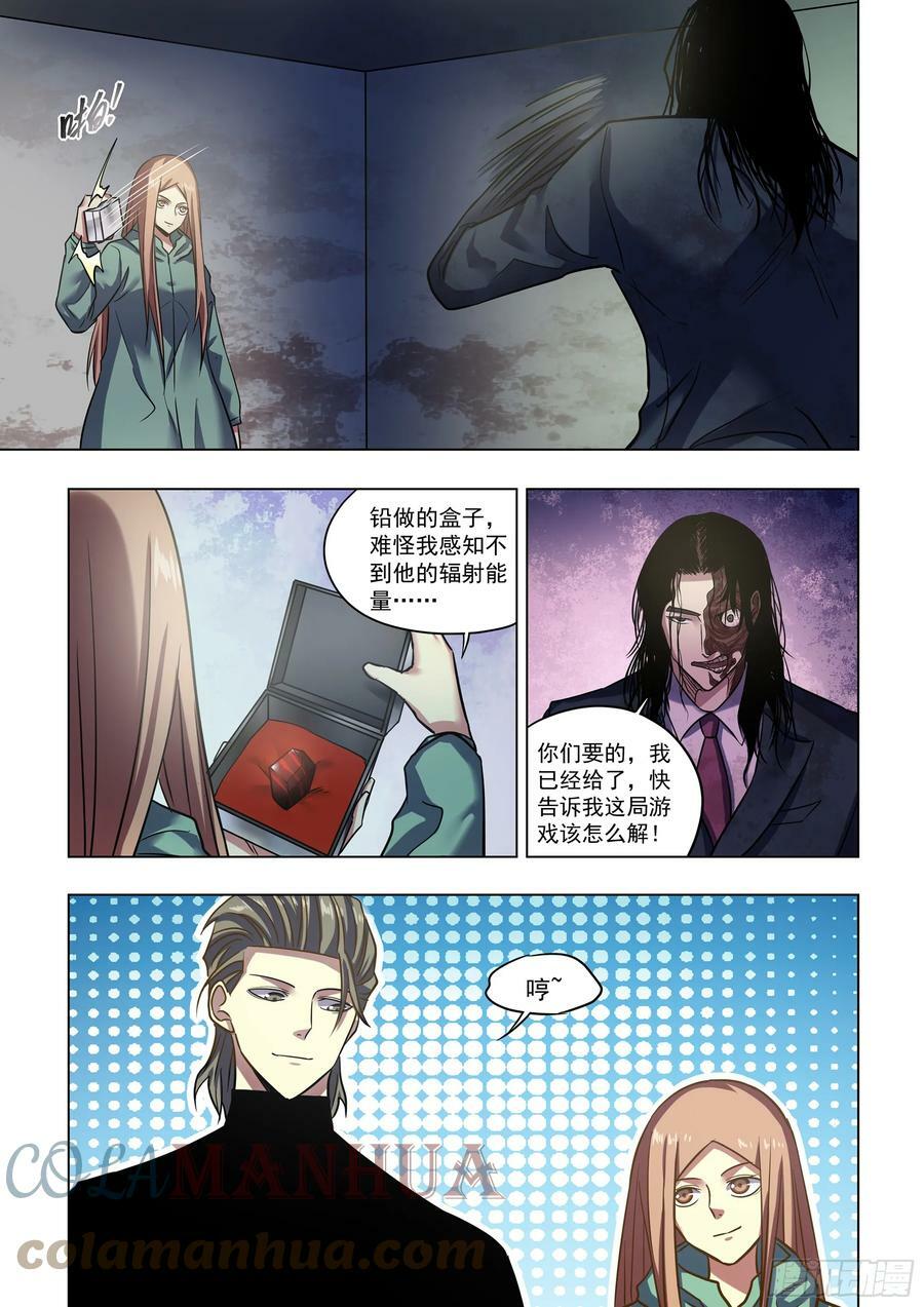 第508话10