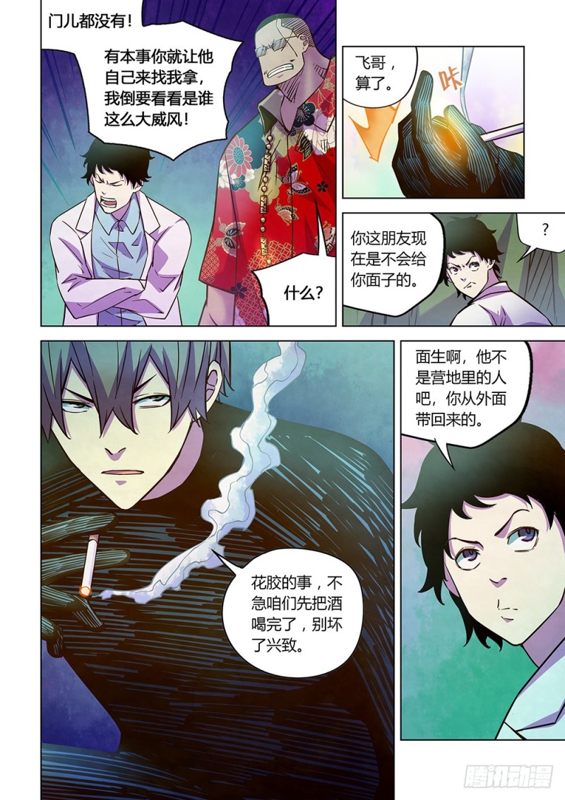 第215话10