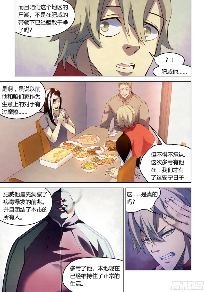 第291话6