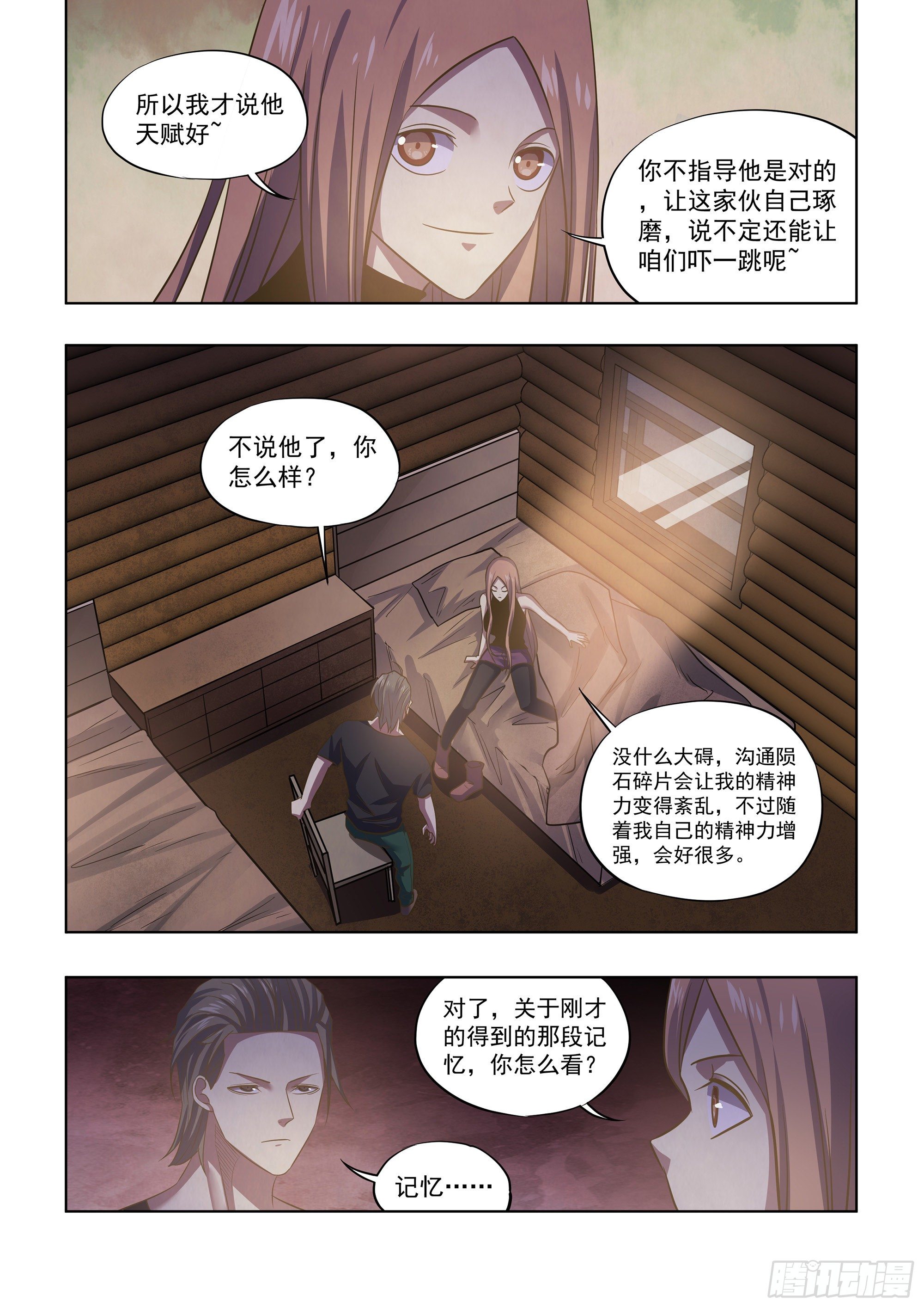 第420话9