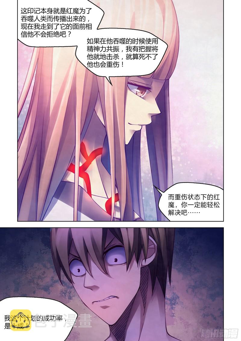 第293话14