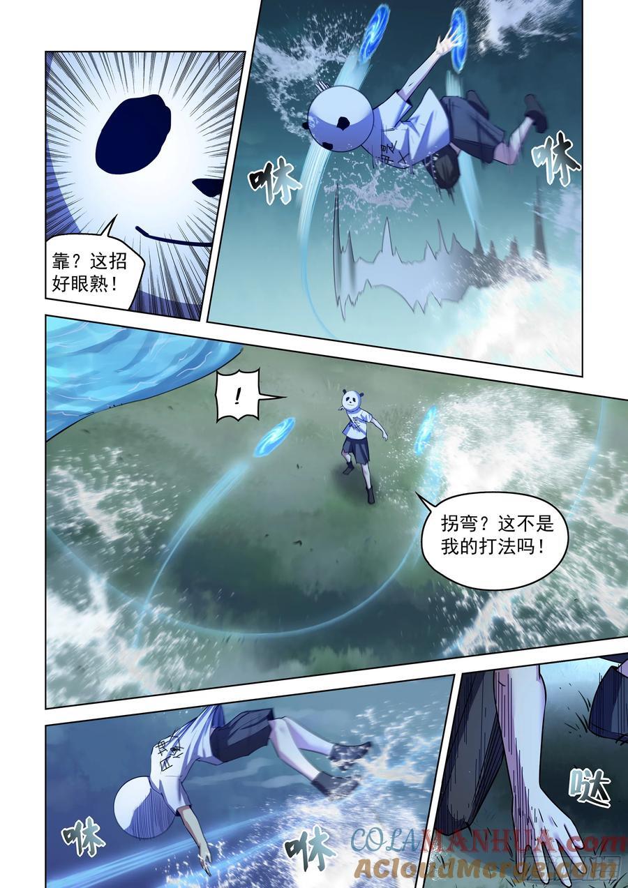 第538话8