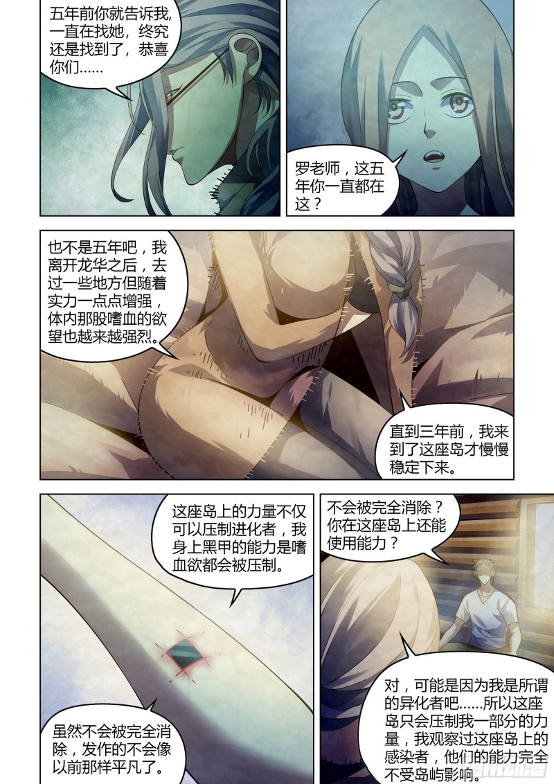 第387话15