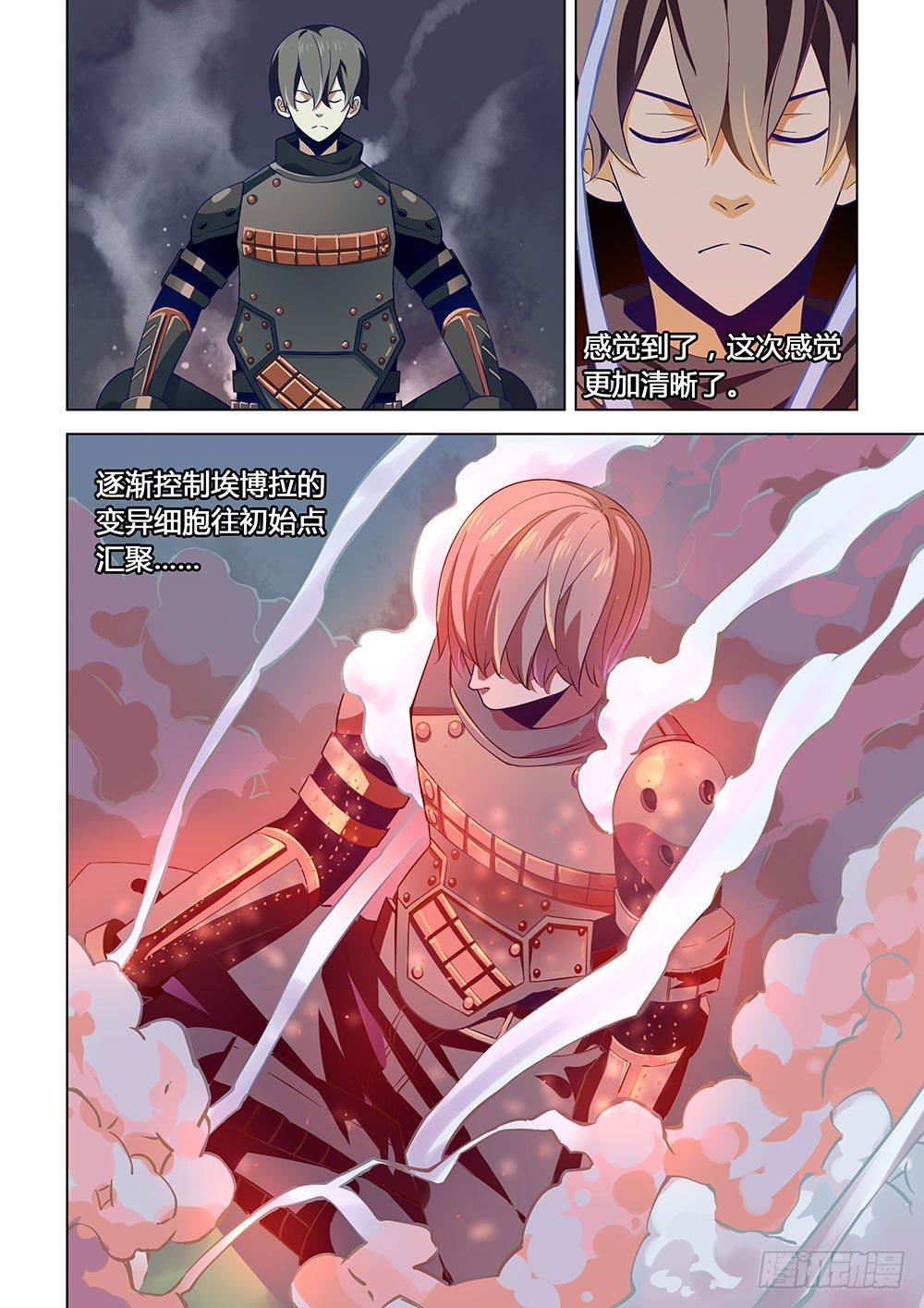 第17话6