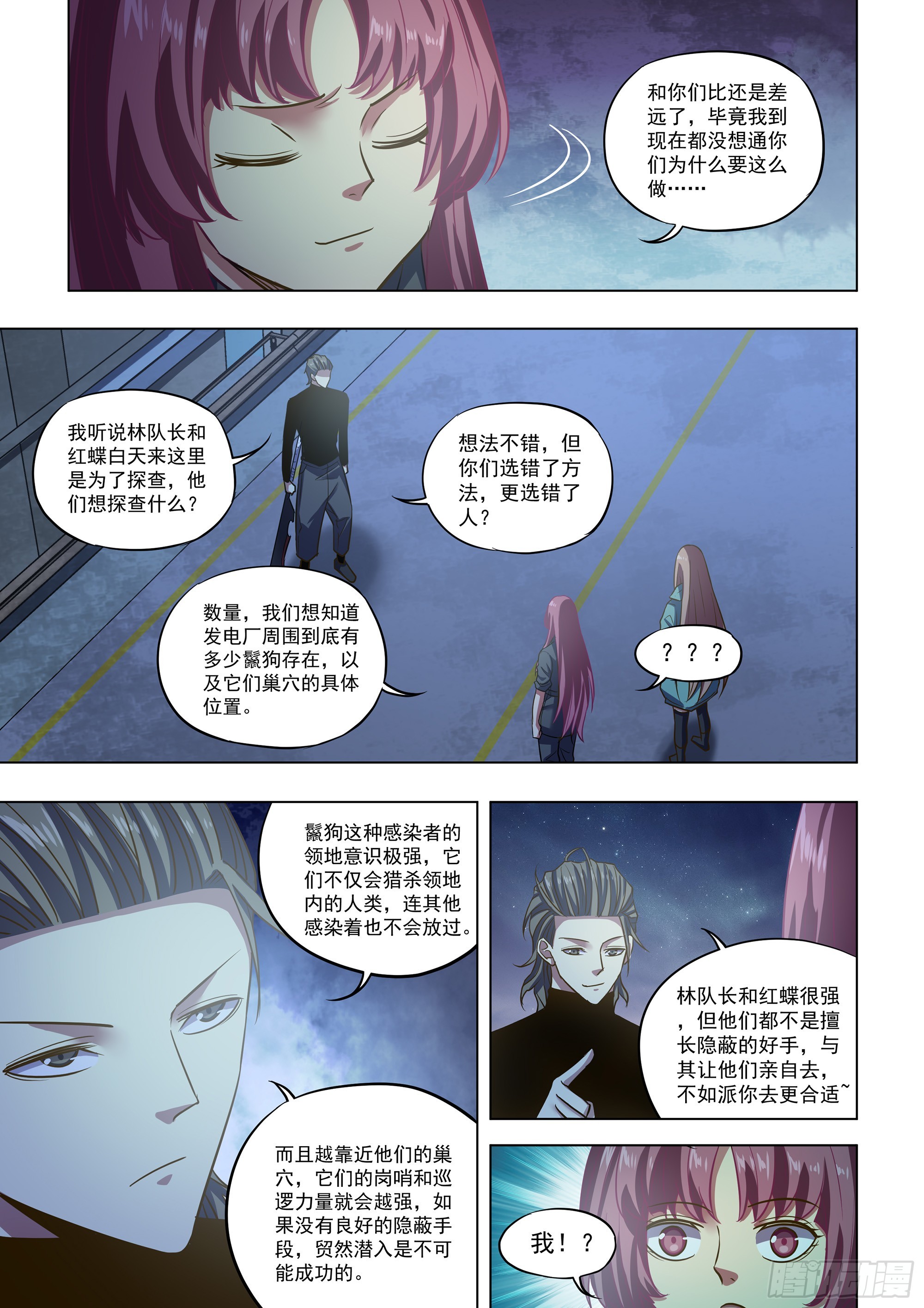第491话10
