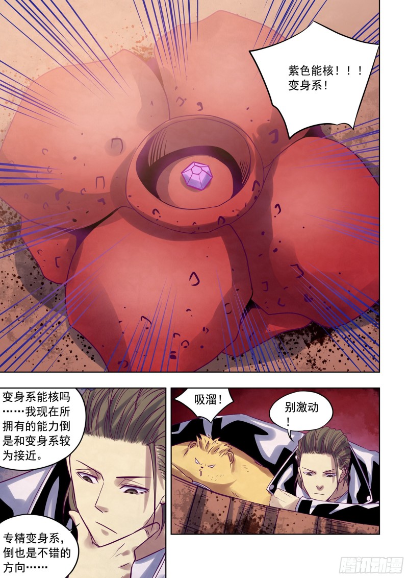 第353话8