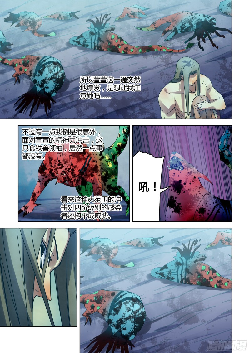 第319话10