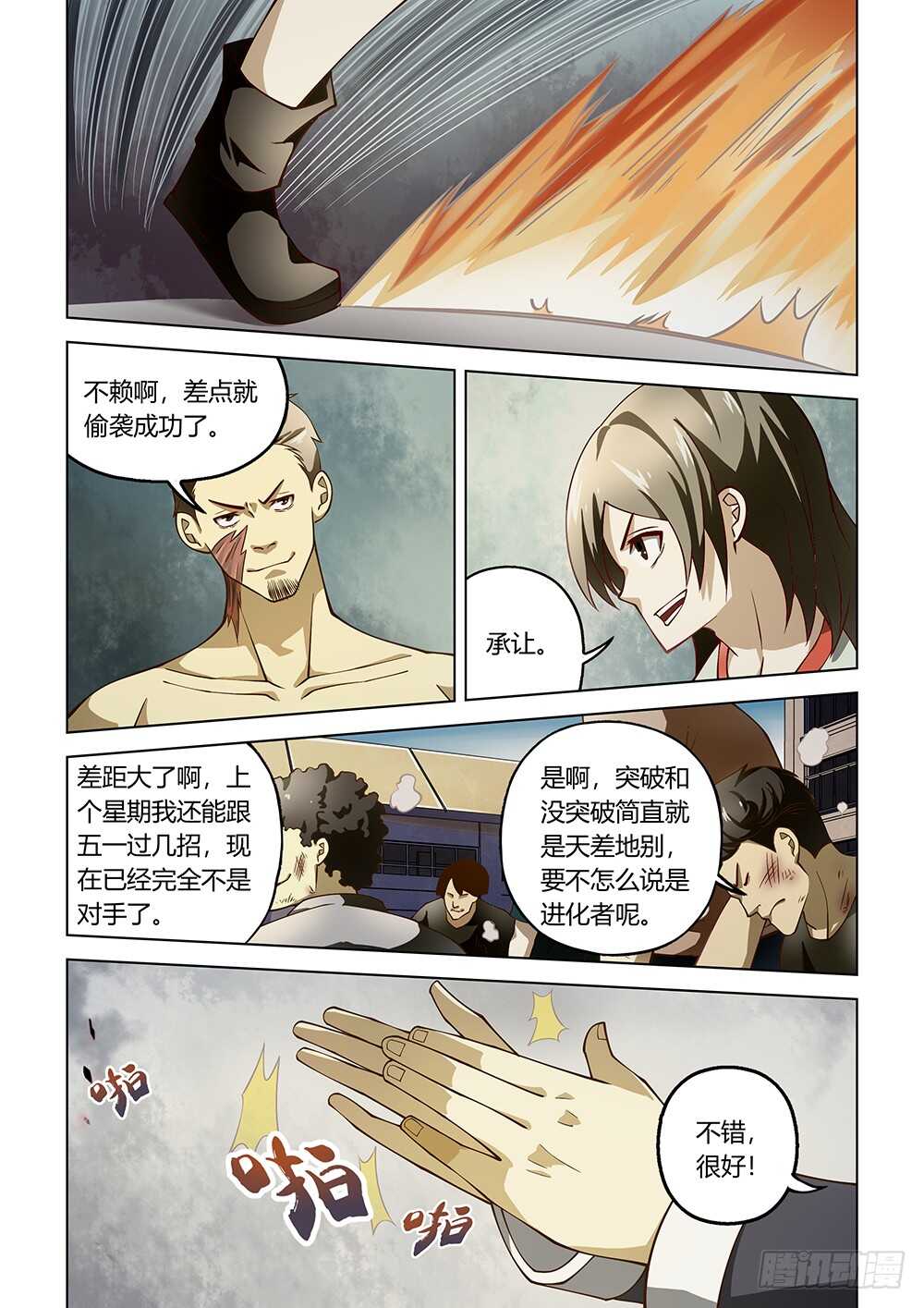 第117话12