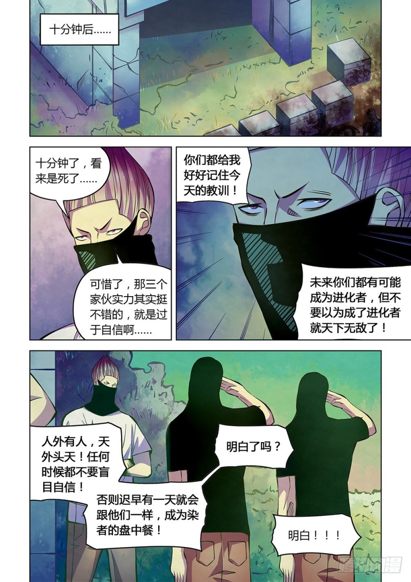 第206话7