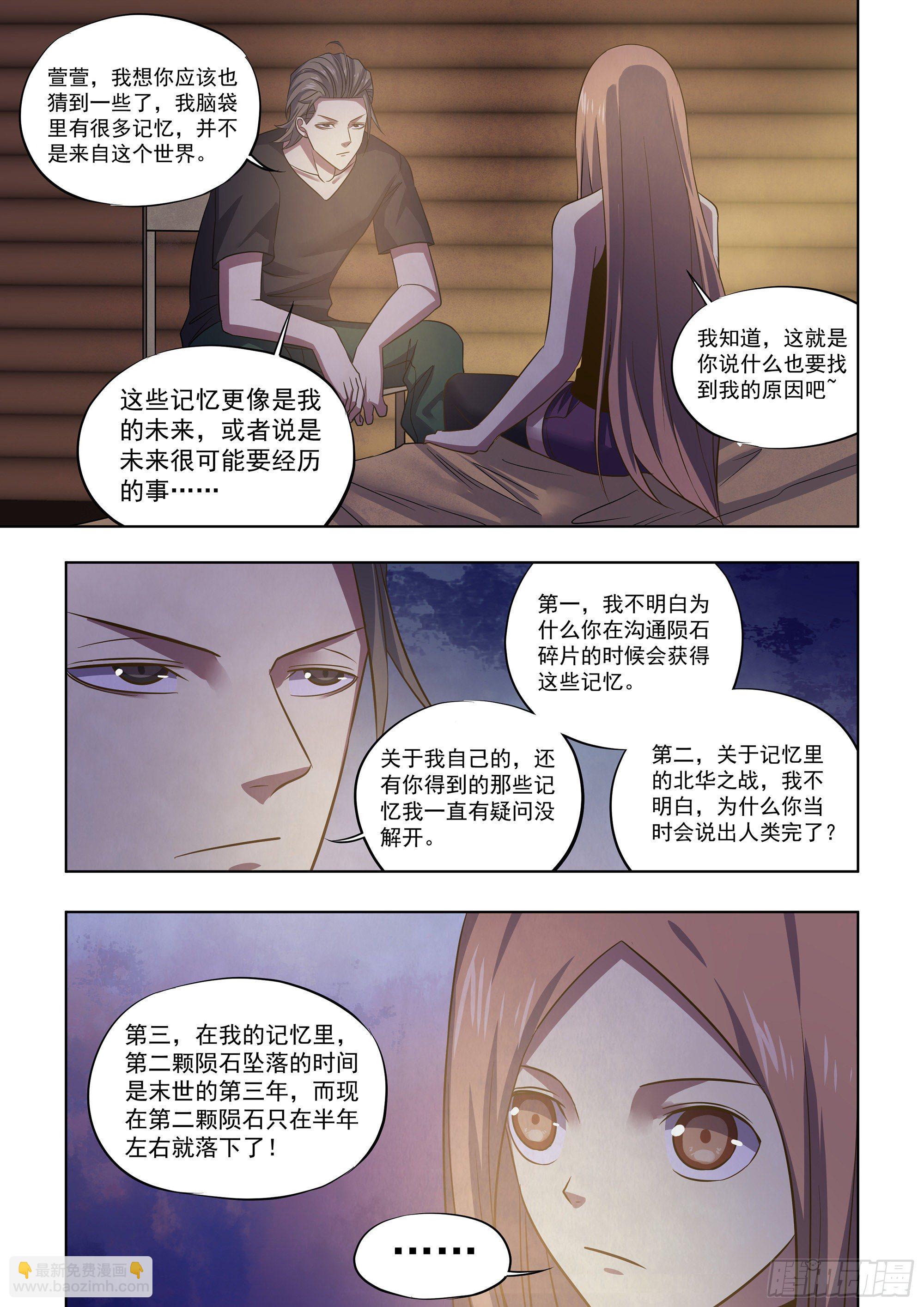 第420话10