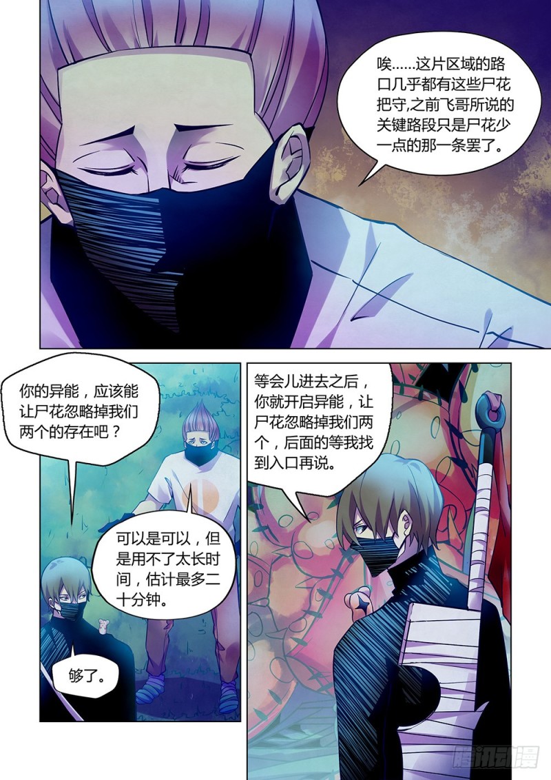 第209话9