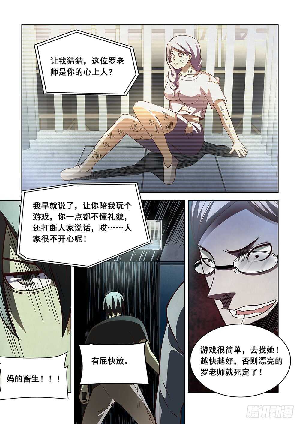 第90话13