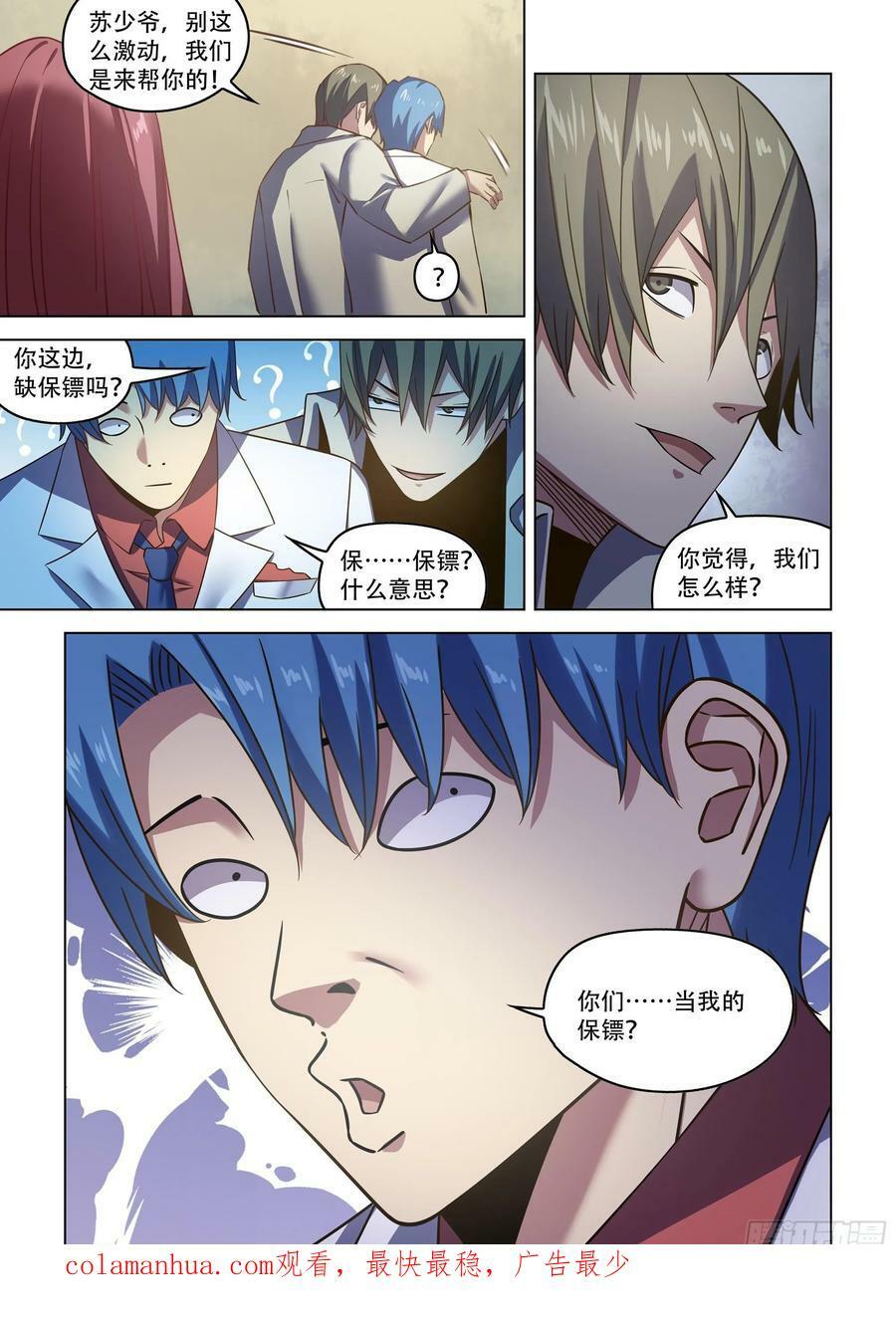 第533话15