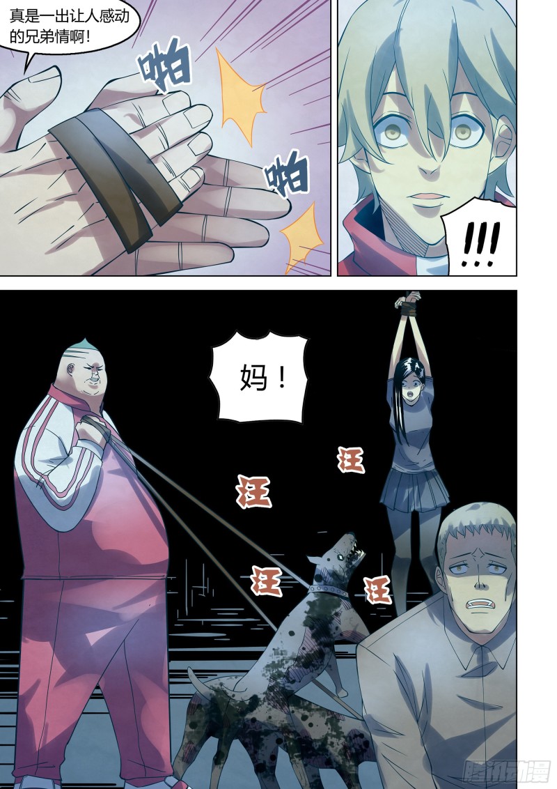 第292话7