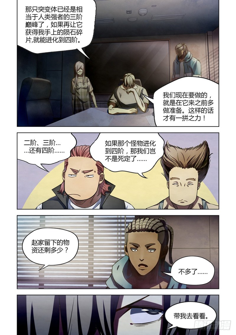 第163话10