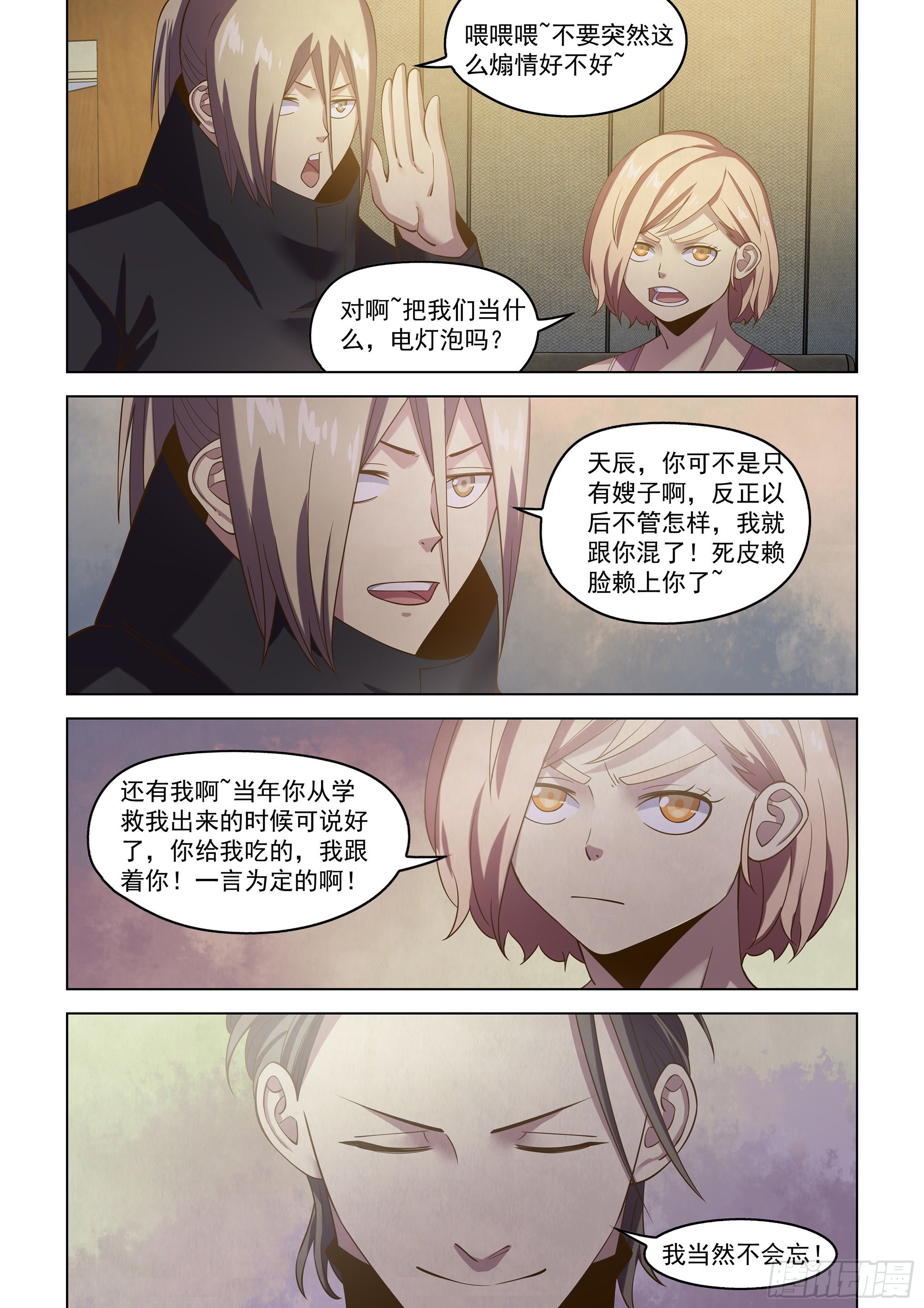 第483话19
