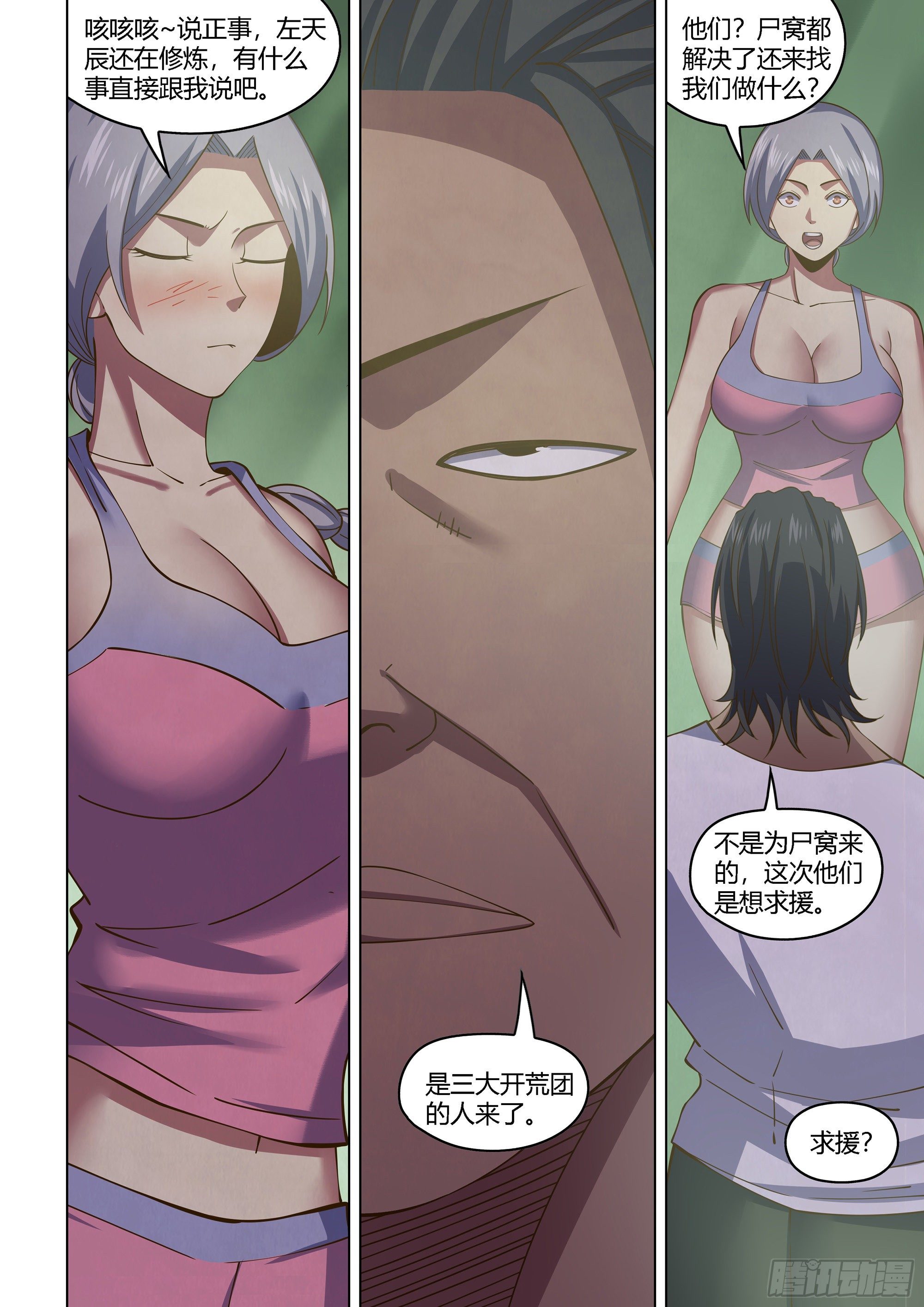 第438话14
