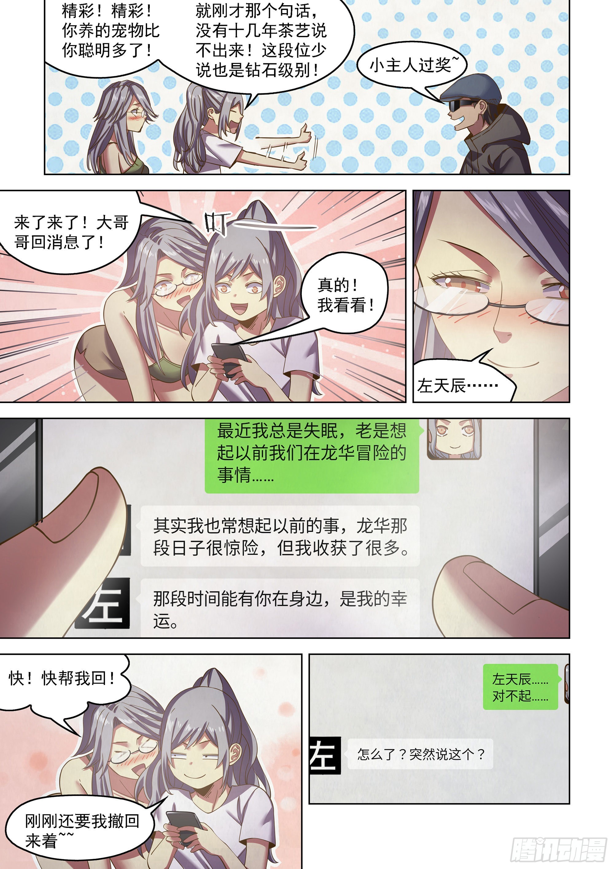 第468话10