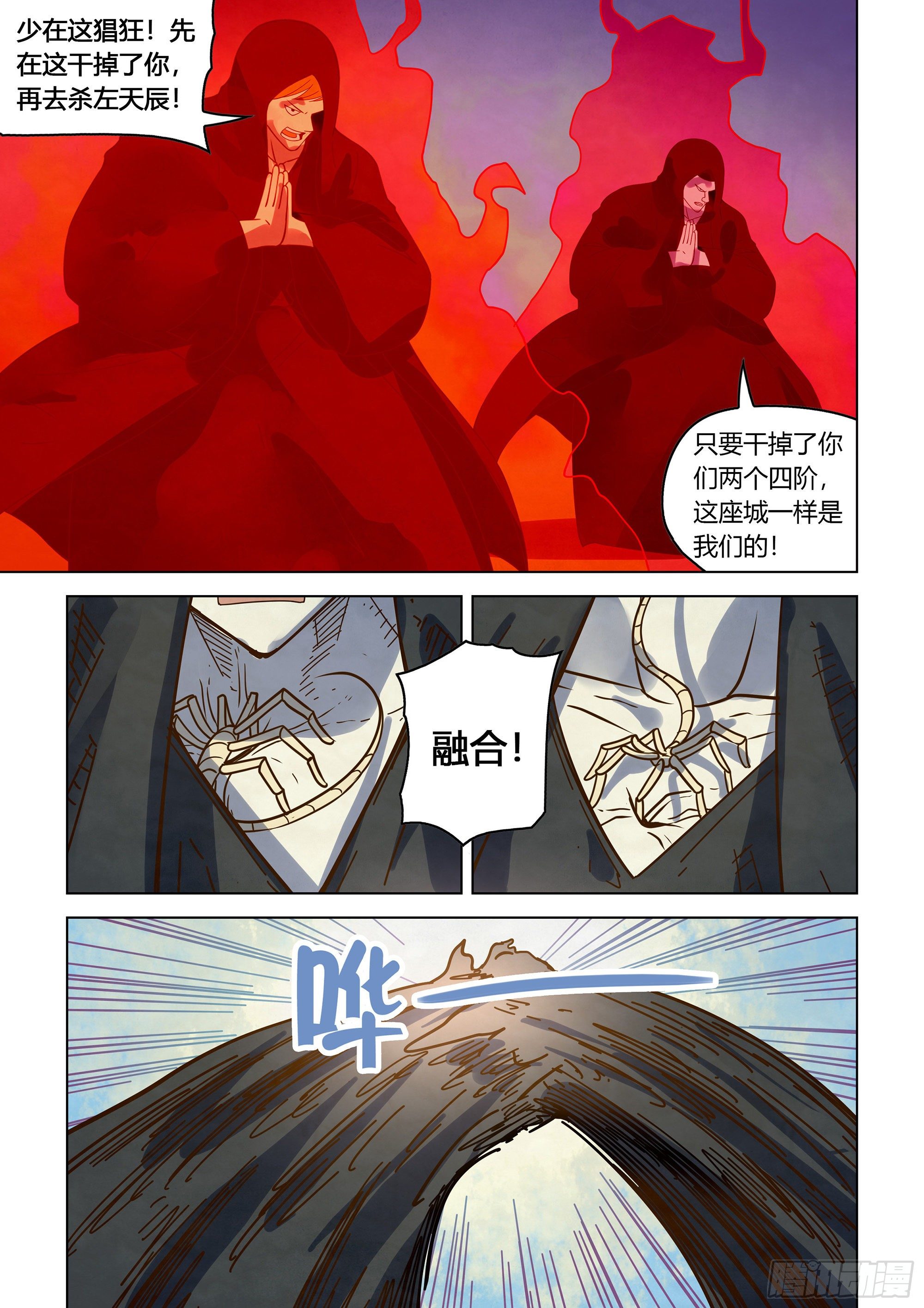 第361话7
