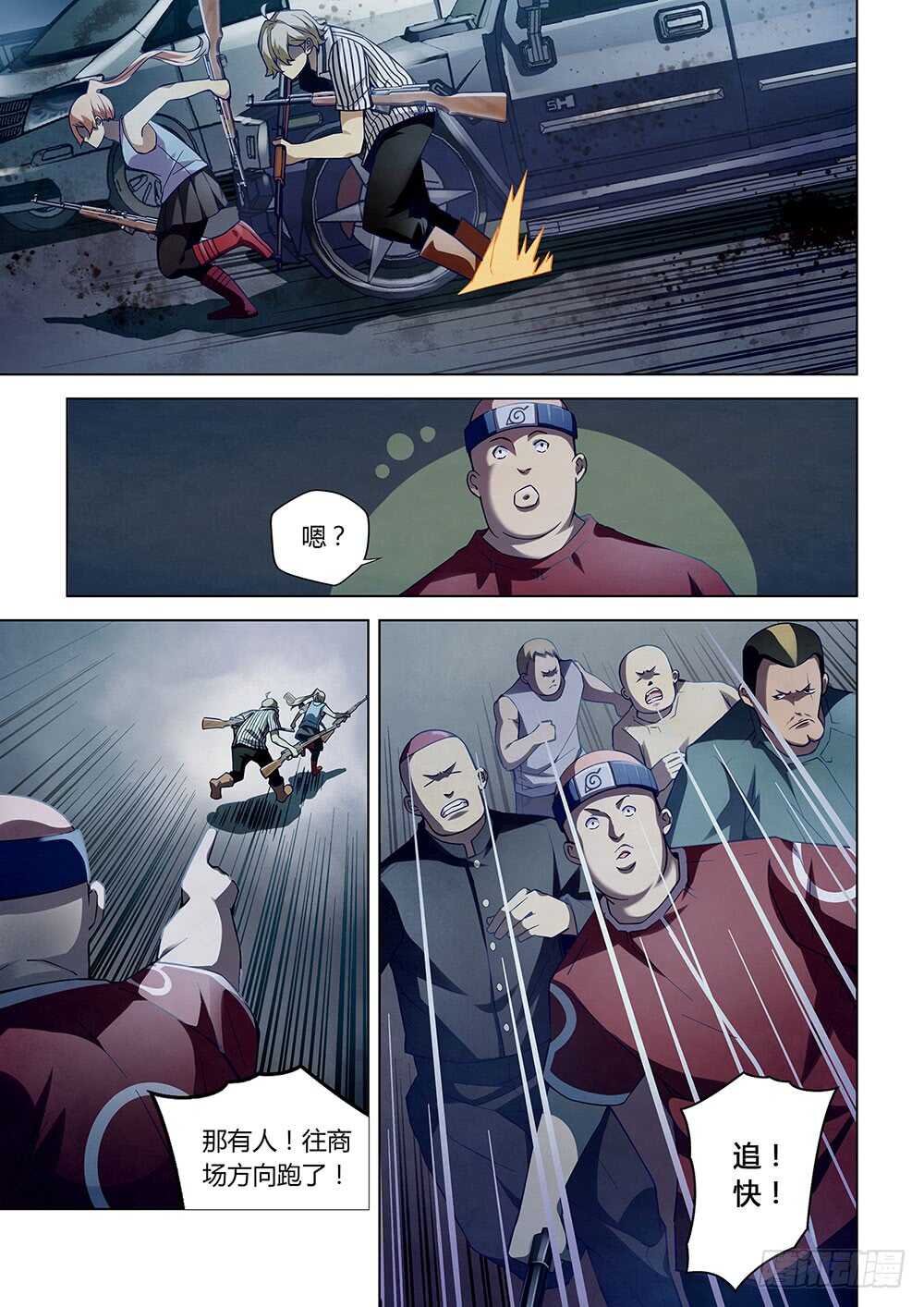 第59话9