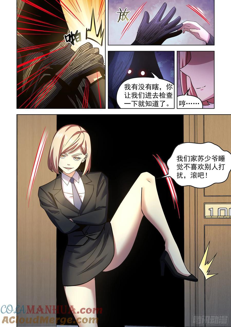 第539话12