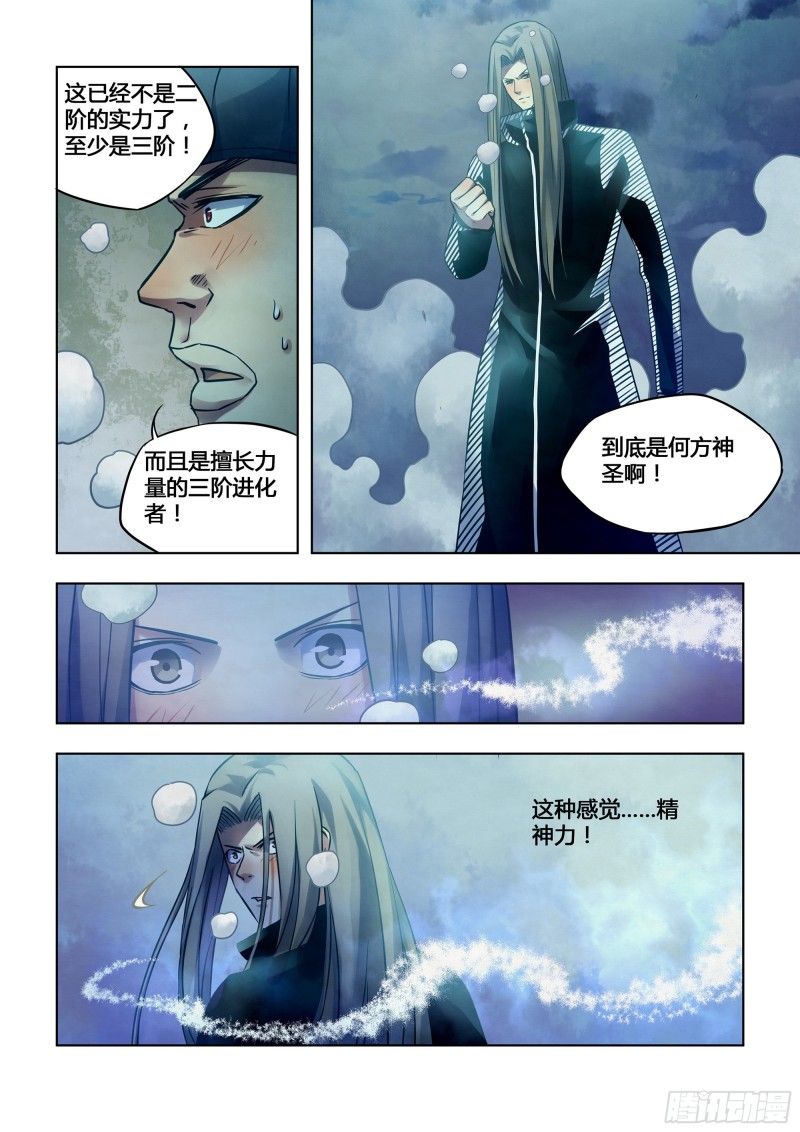 第308话11