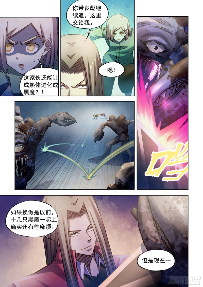 第333话10