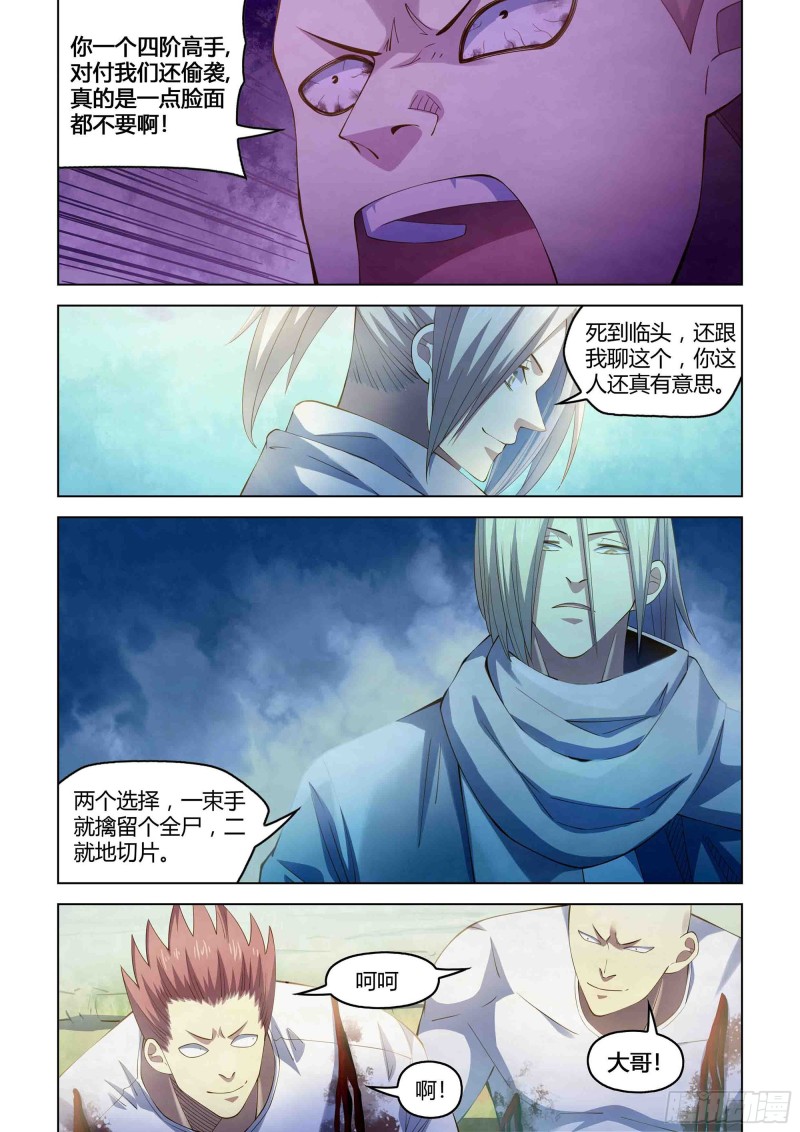 第339话14